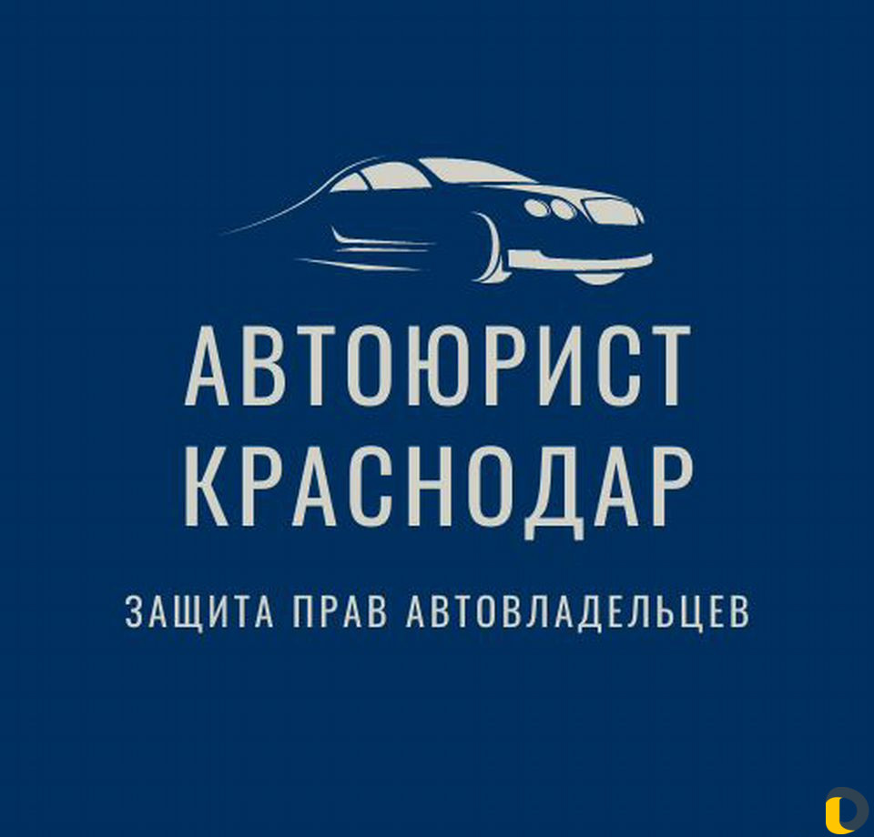 Автоюрист адвокат по дтп