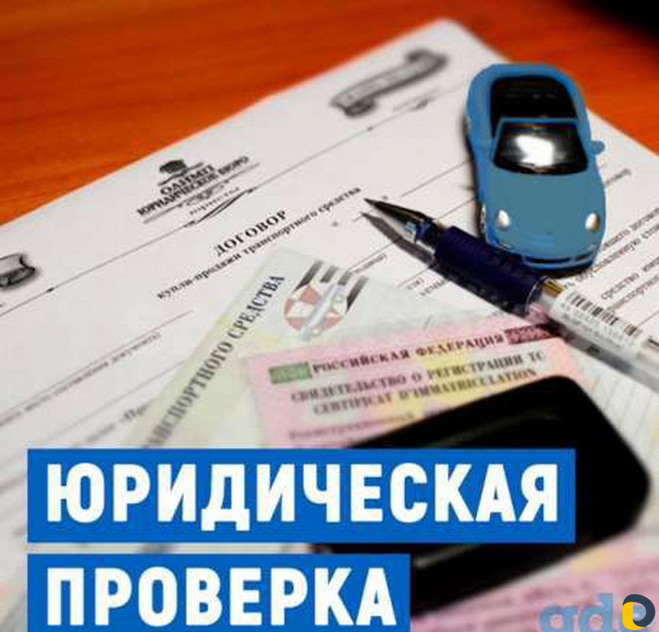 Автоюрист, помощь при Дтп, страховые споры