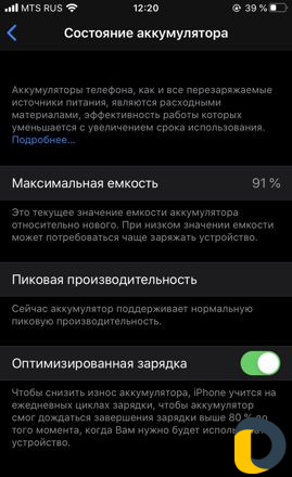 Айфон 7