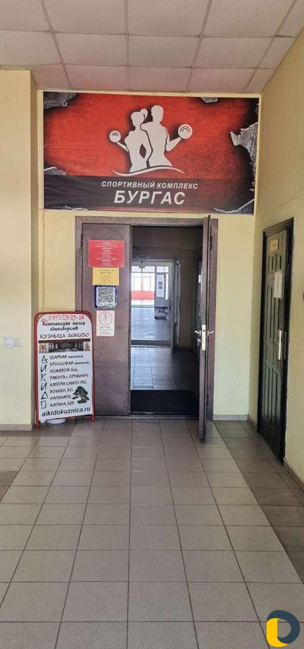 Айкидо тренировки