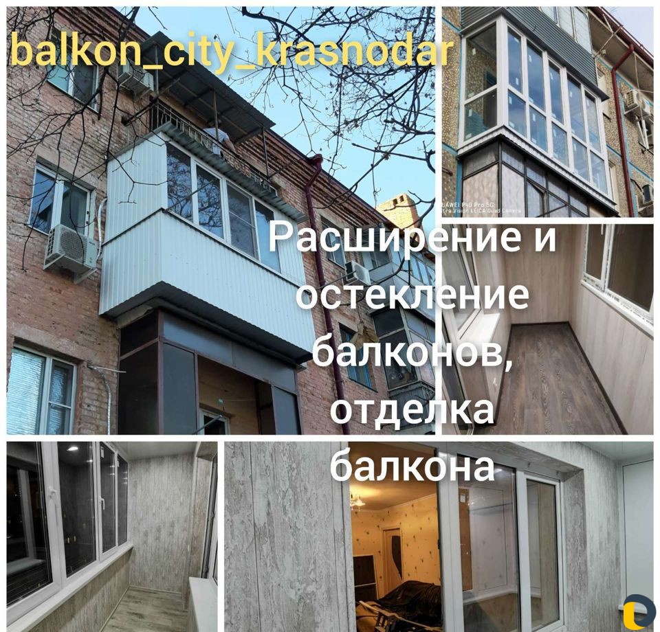 Балкон под ключ Расширение балконов и лоджий