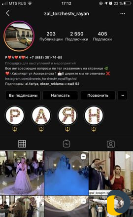 Банкетный зал"Раян"