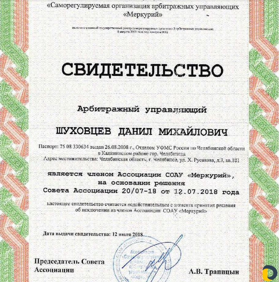 Банкротство физических лиц.Арбитражный управляющий