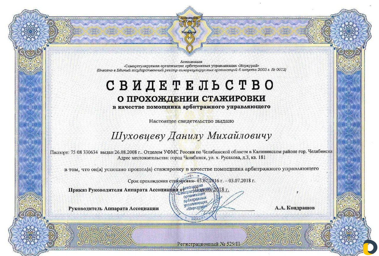 Банкротство физических лиц.Арбитражный управляющий