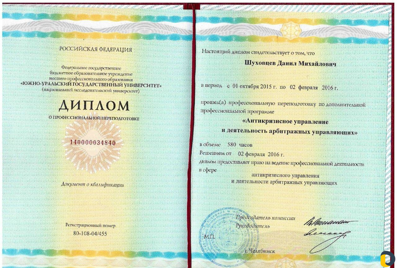 Банкротство физических лиц.Арбитражный управляющий