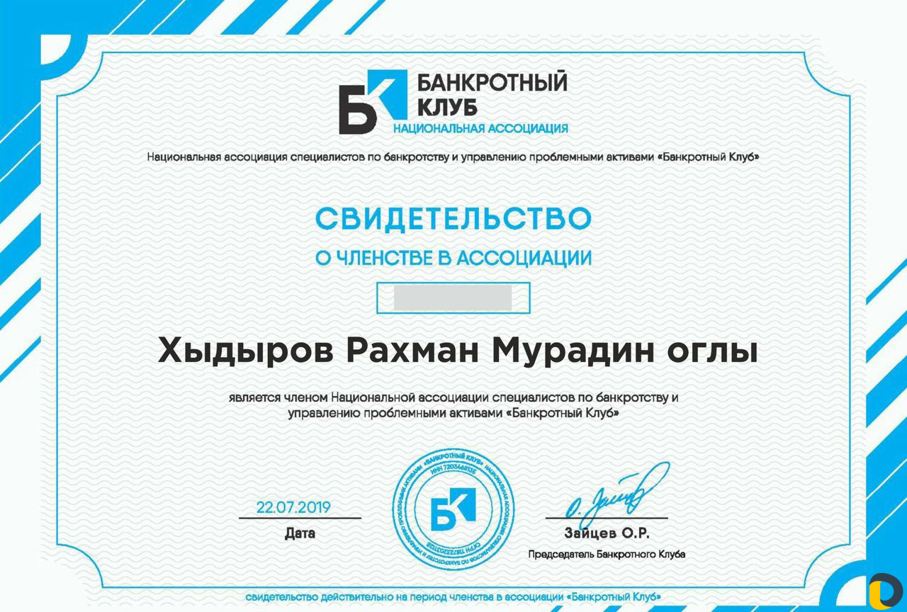 Банкротство физических лиц (физ. лиц) с гарантией