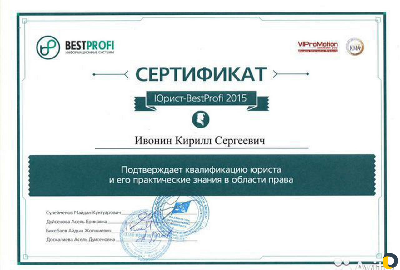 Банкротство физических лиц. Списание долгов