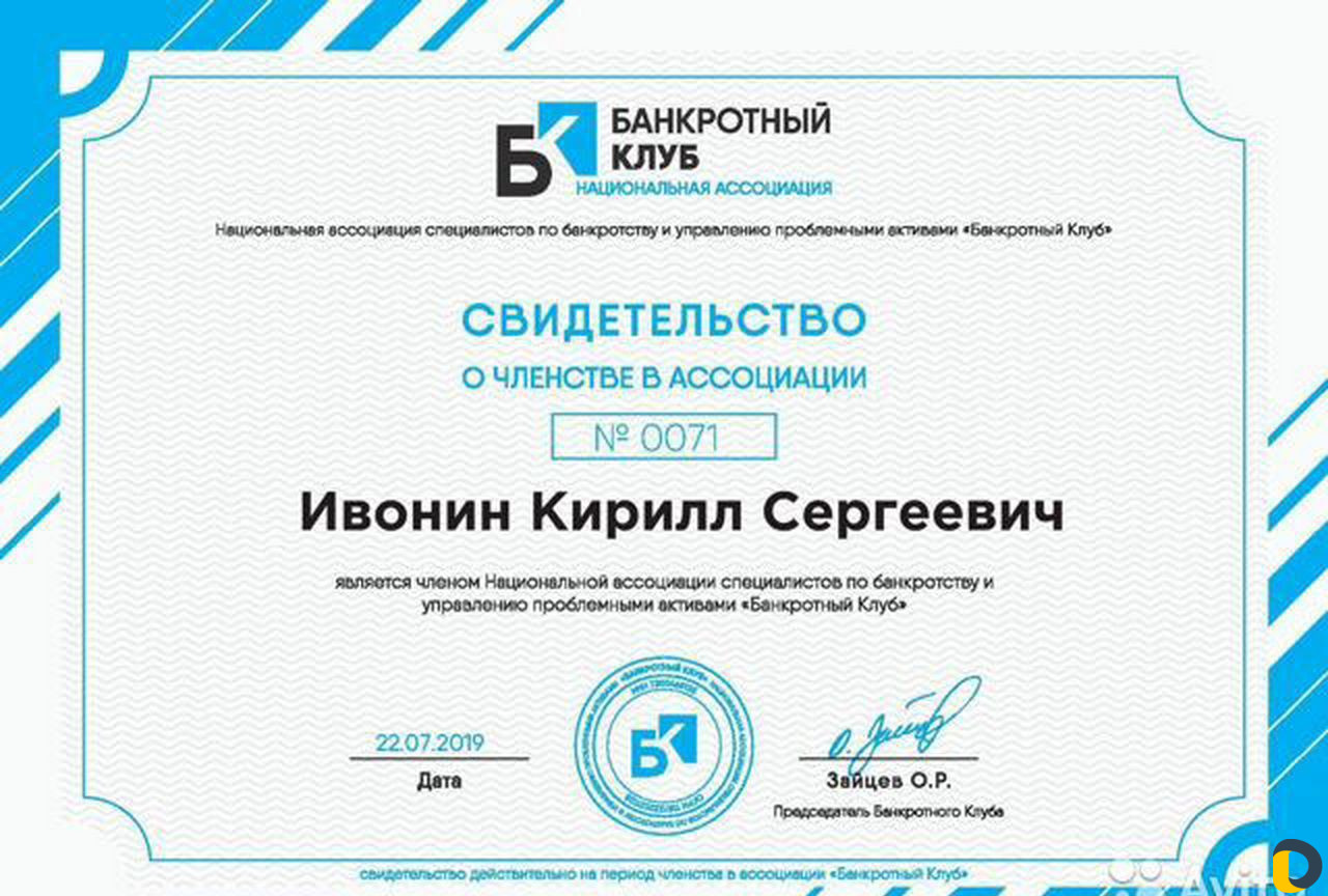 Банкротство физических лиц. Списание долгов