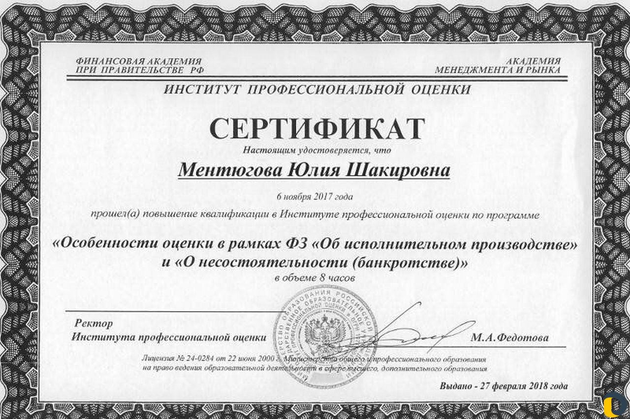 Банкротство физических лиц
