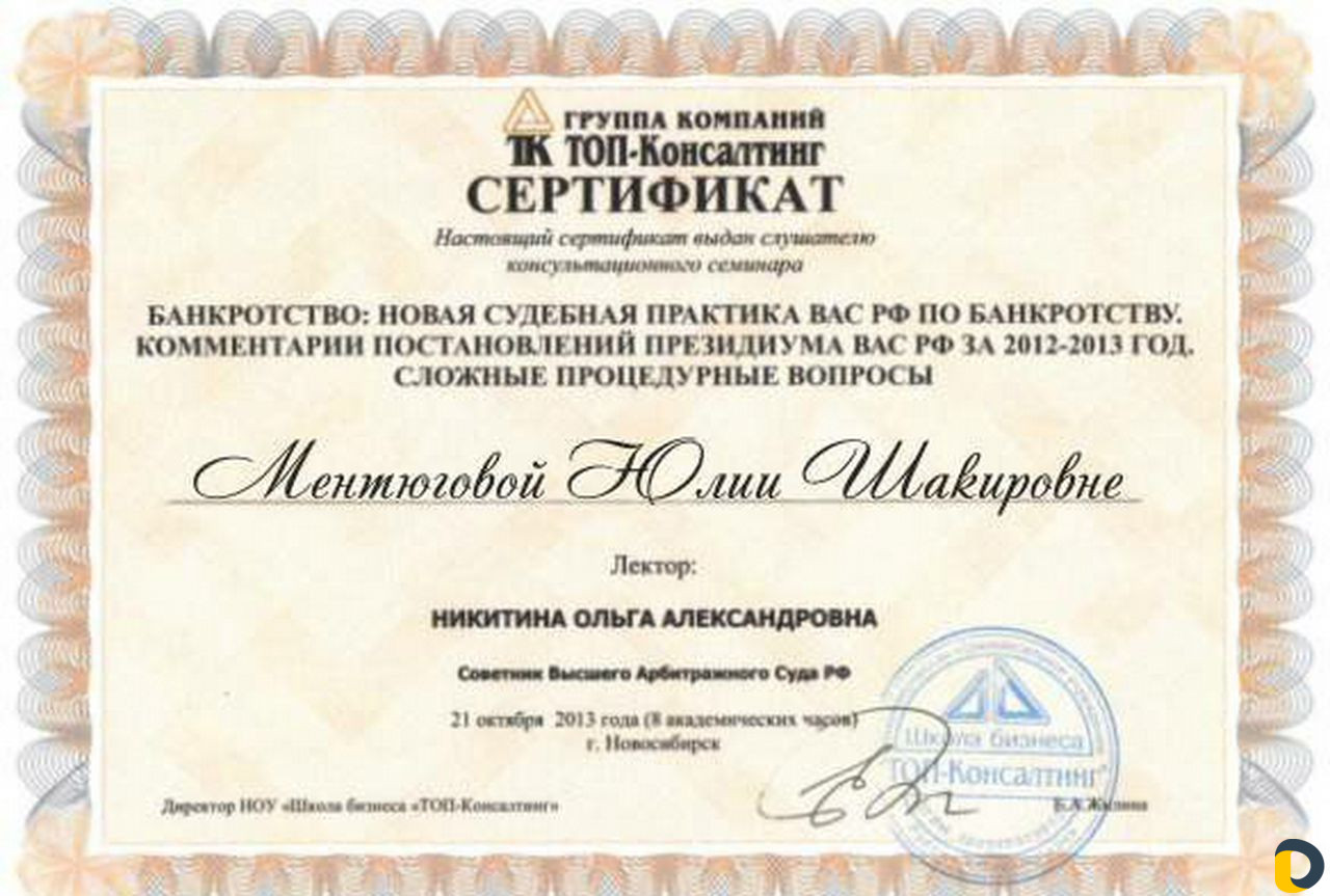 Банкротство физических лиц