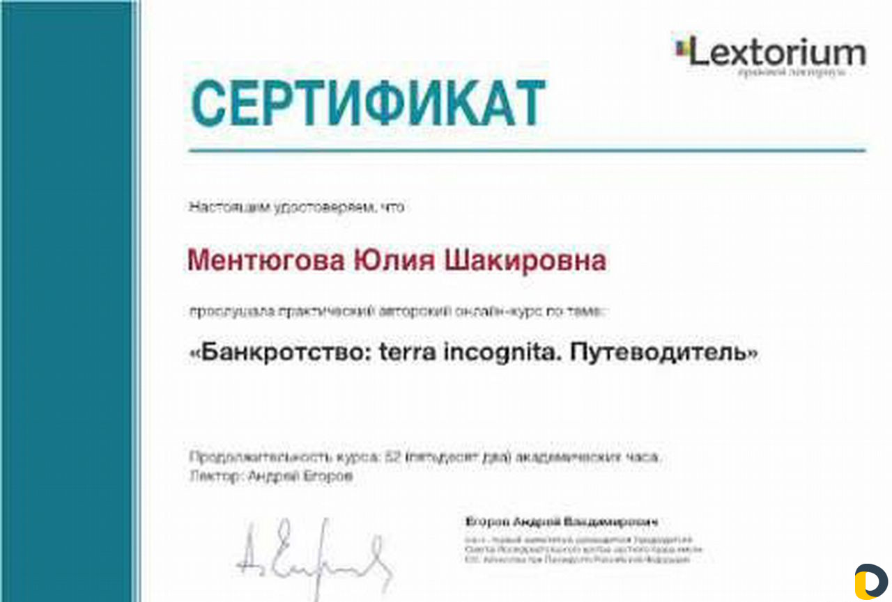 Банкротство физических лиц