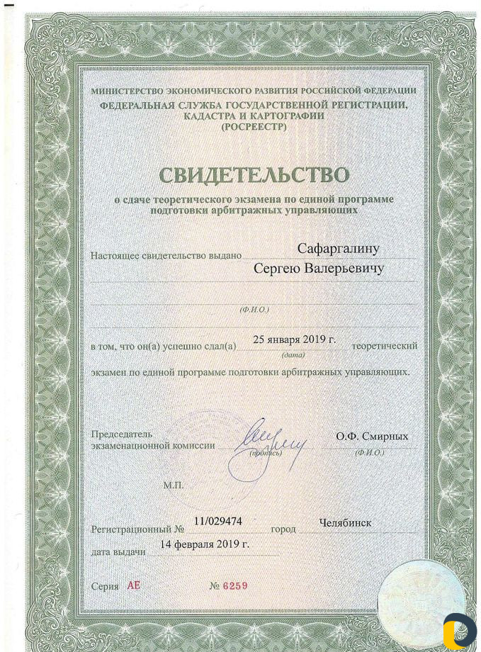 Банкротство физических лиц. В рассрочку. Гарантия