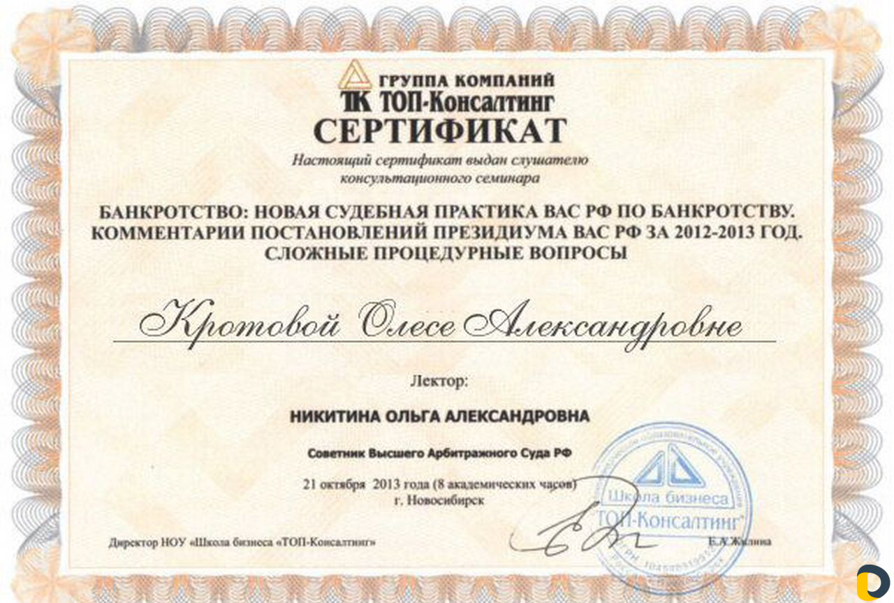 Банкротство физических лиц в рассрочку/гарантия