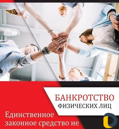 Банкротство граждан и ип, Списание долгов