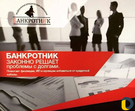 Банкротство граждан и ип, Списание долгов