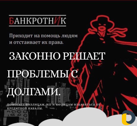 Банкротство граждан, ип-законное списание долгов