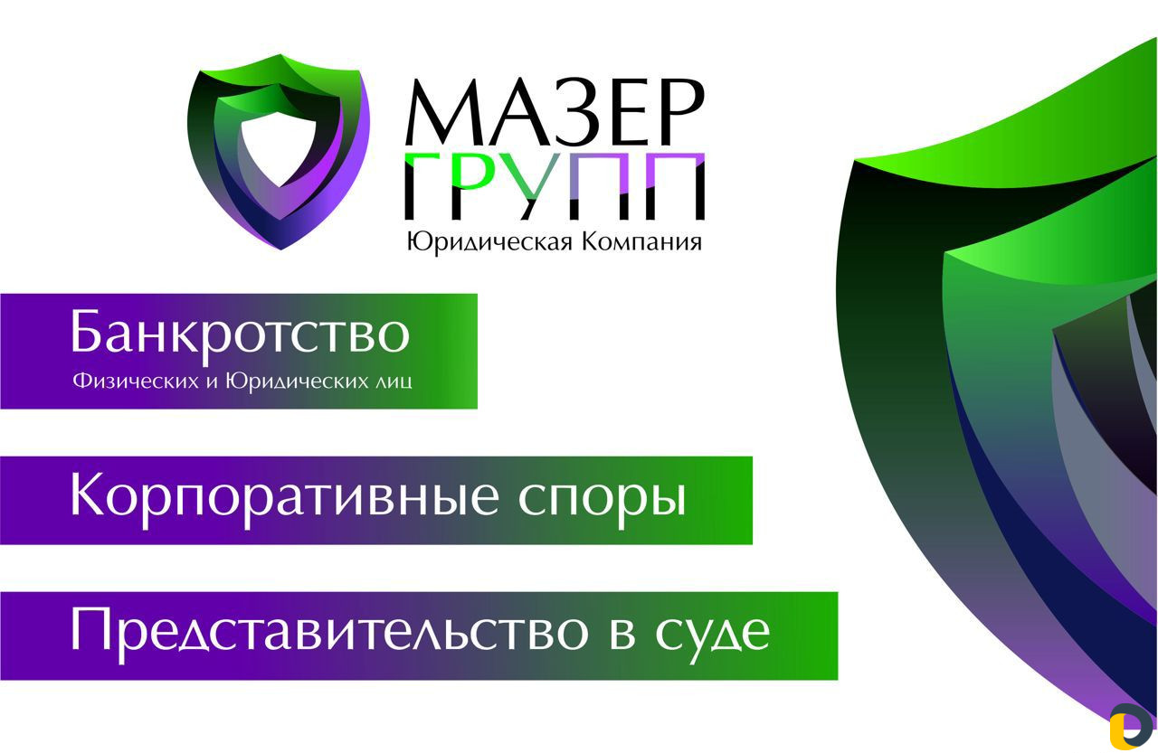 Банкротство, списать долги, Арбитраж. управляющий