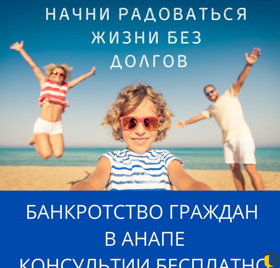 Банкротство