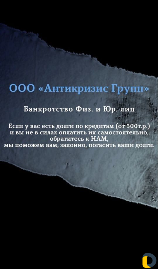 Банкротство