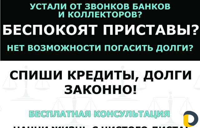 Банкротство