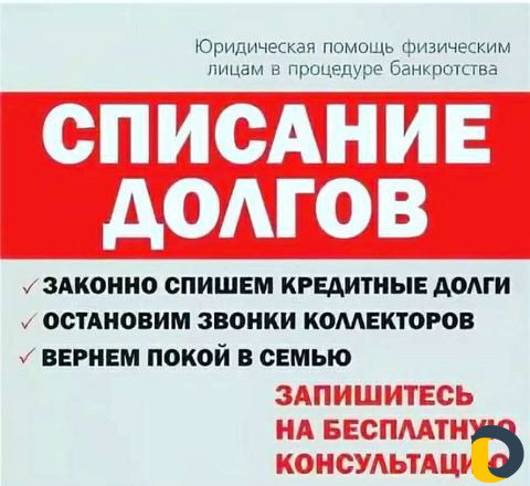 Банкротство