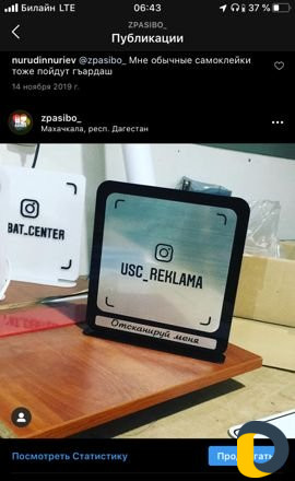 Баннер Визитки самоклейка Реклама