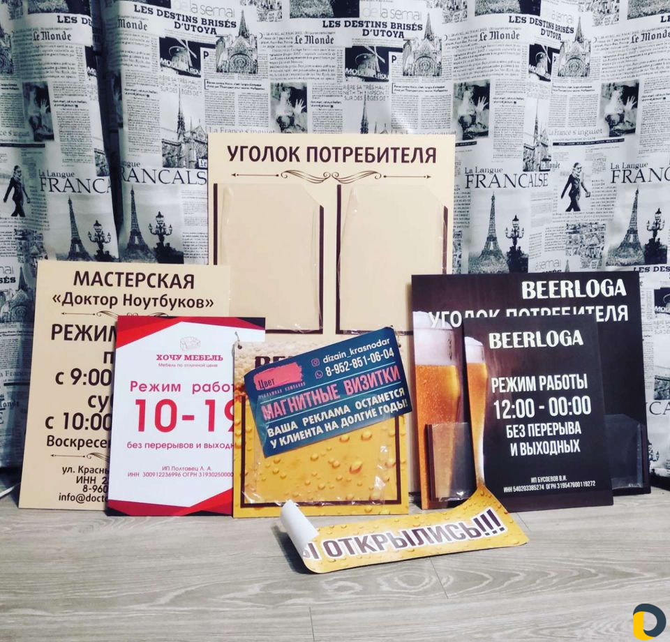 Баннер, вывески, стенды, таблички
