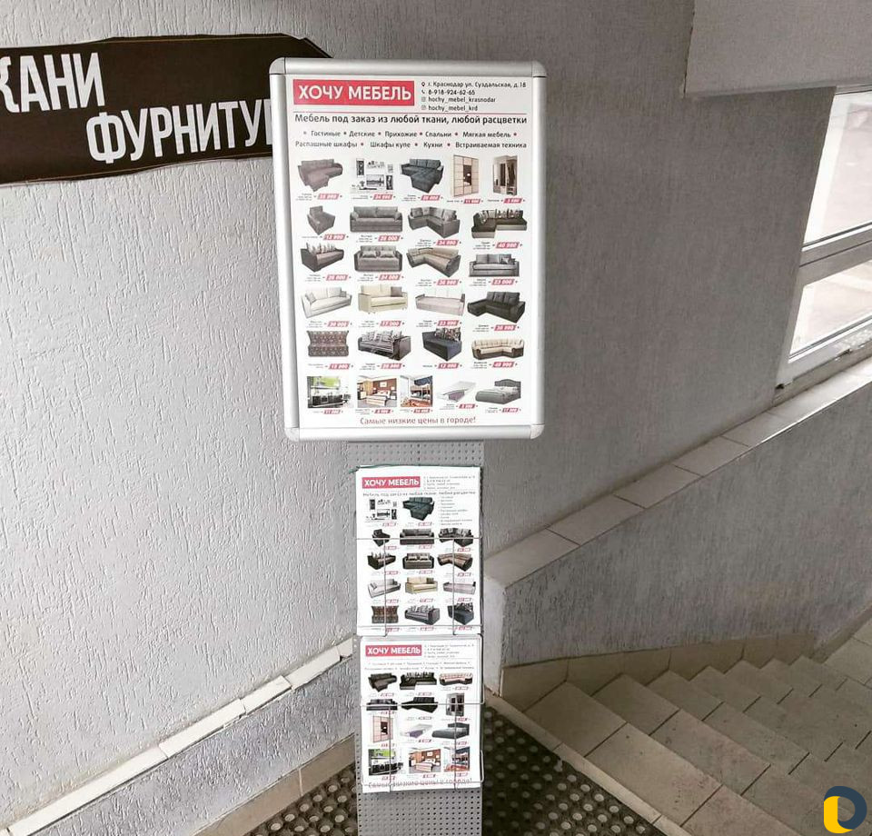 Баннер, вывески, стенды, таблички