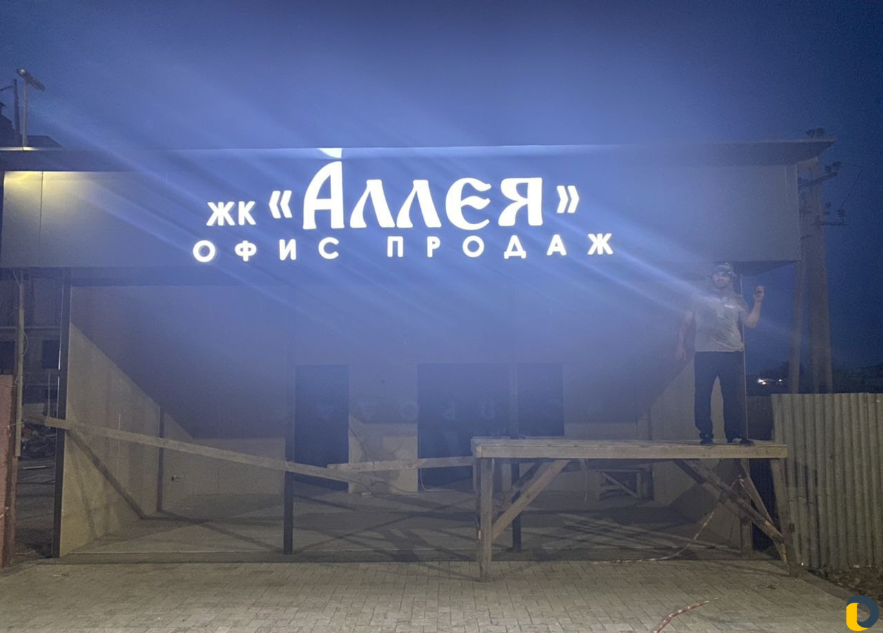 Баннеры,Объемные буквы,Самоклейки,Наружная реклама
