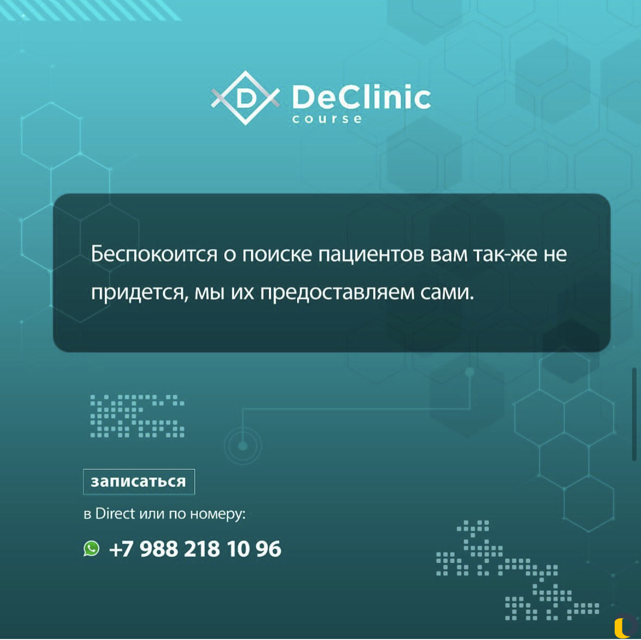 Базовый курс по терапевтической стоматологии