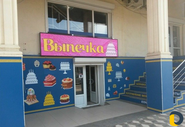 Бегущая строка