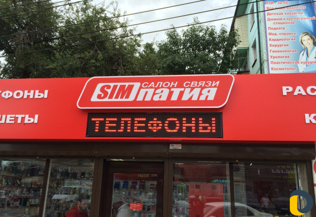 Бегущая строка