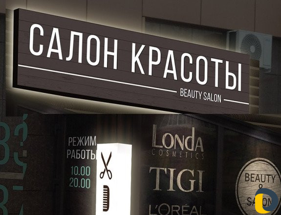 Бегущие строки,объемные буквы