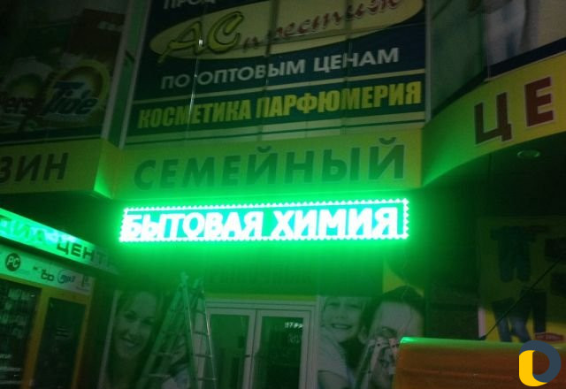 Бегущие строки
