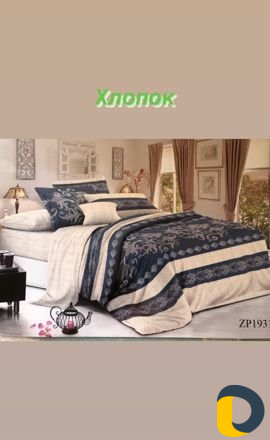 Белье постельное