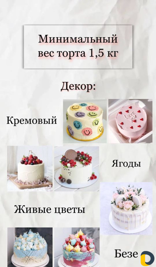 Бенто торт Торт на заказ Шоколад