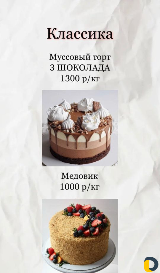 Бенто торт Торт на заказ Шоколад