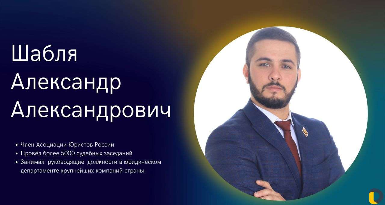 Бесплатная консультация. Юрист / Адвокат