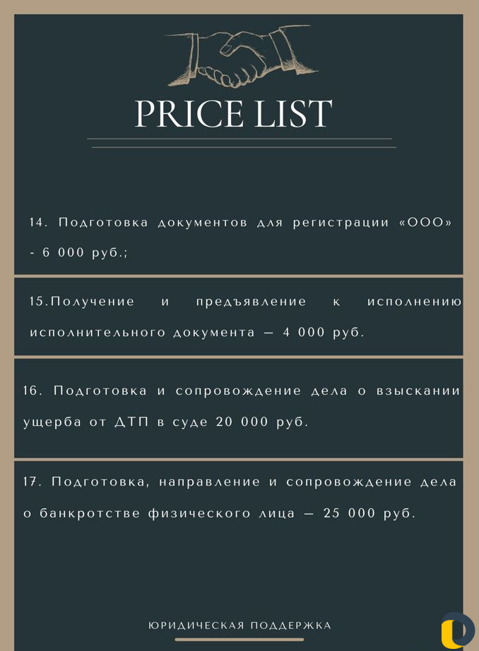 Бесплатная консультация. Юрист / Адвокат