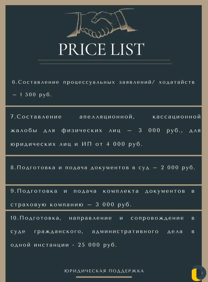 Бесплатная консультация. Юрист / Адвокат