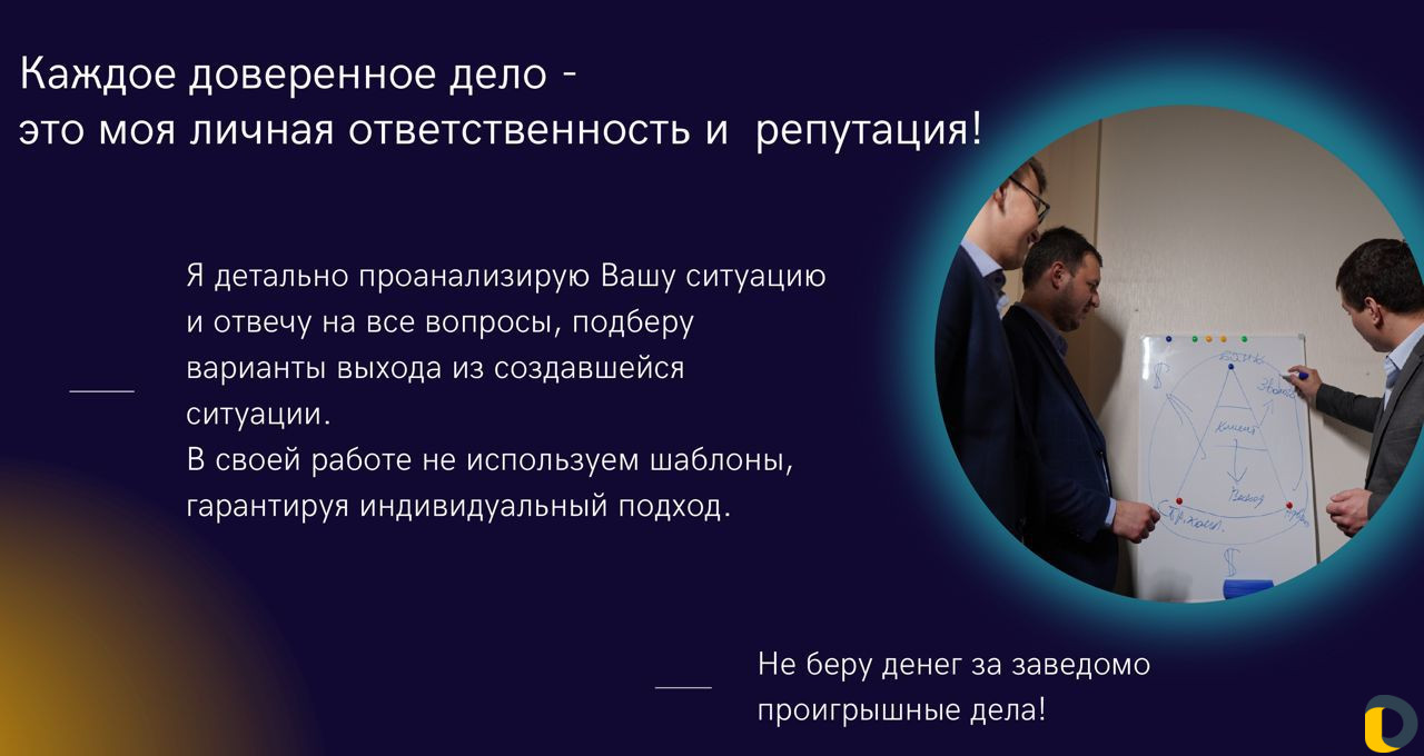 Бесплатная консультация. Юрист / Адвокат
