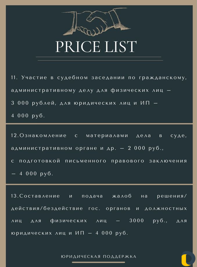 Бесплатная консультация. Юрист / Адвокат