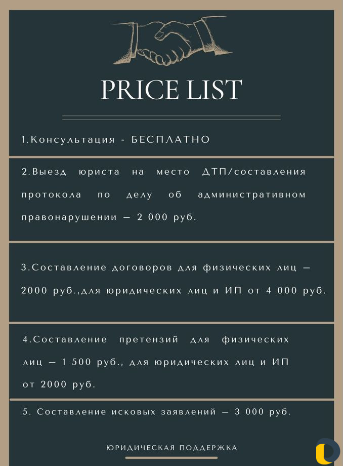 Бесплатная консультация. Юрист / Адвокат