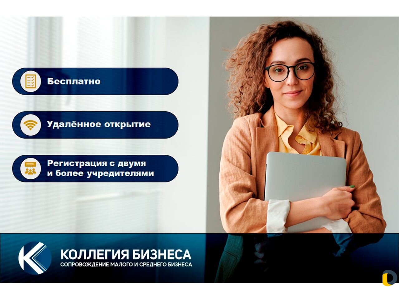 Бесплатная регистрация ооо ип