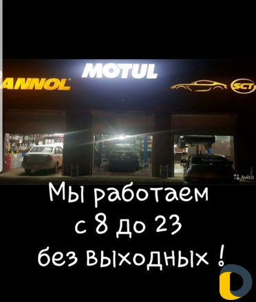 Бесплатная Замена Масла/колодок/свеч зажигания