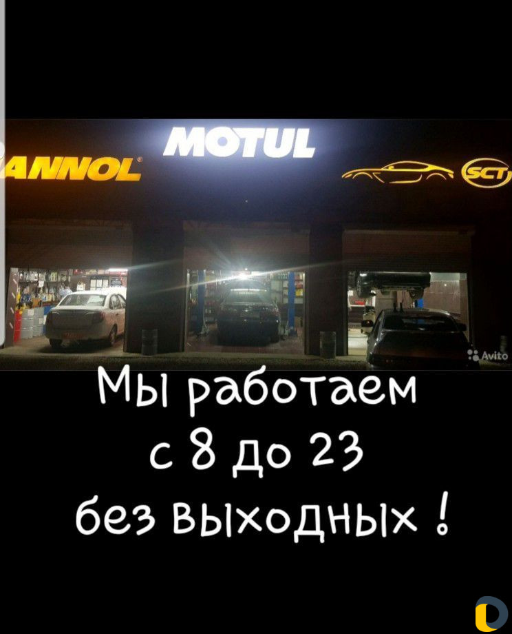 Бесплатная Замена Масла/колодок/свеч зажигания