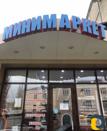 Бесплатно доставка продуктов