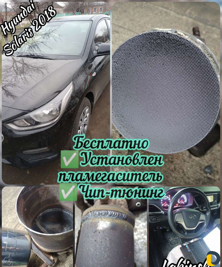 Бесплатное удаление катализатора
