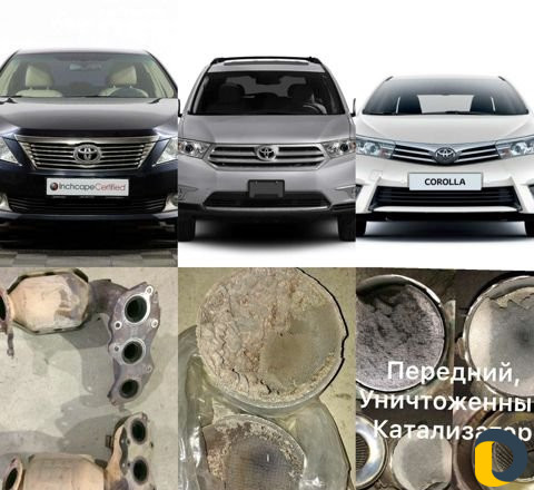 Бесплатное Удаление катализаторов с переходом на е