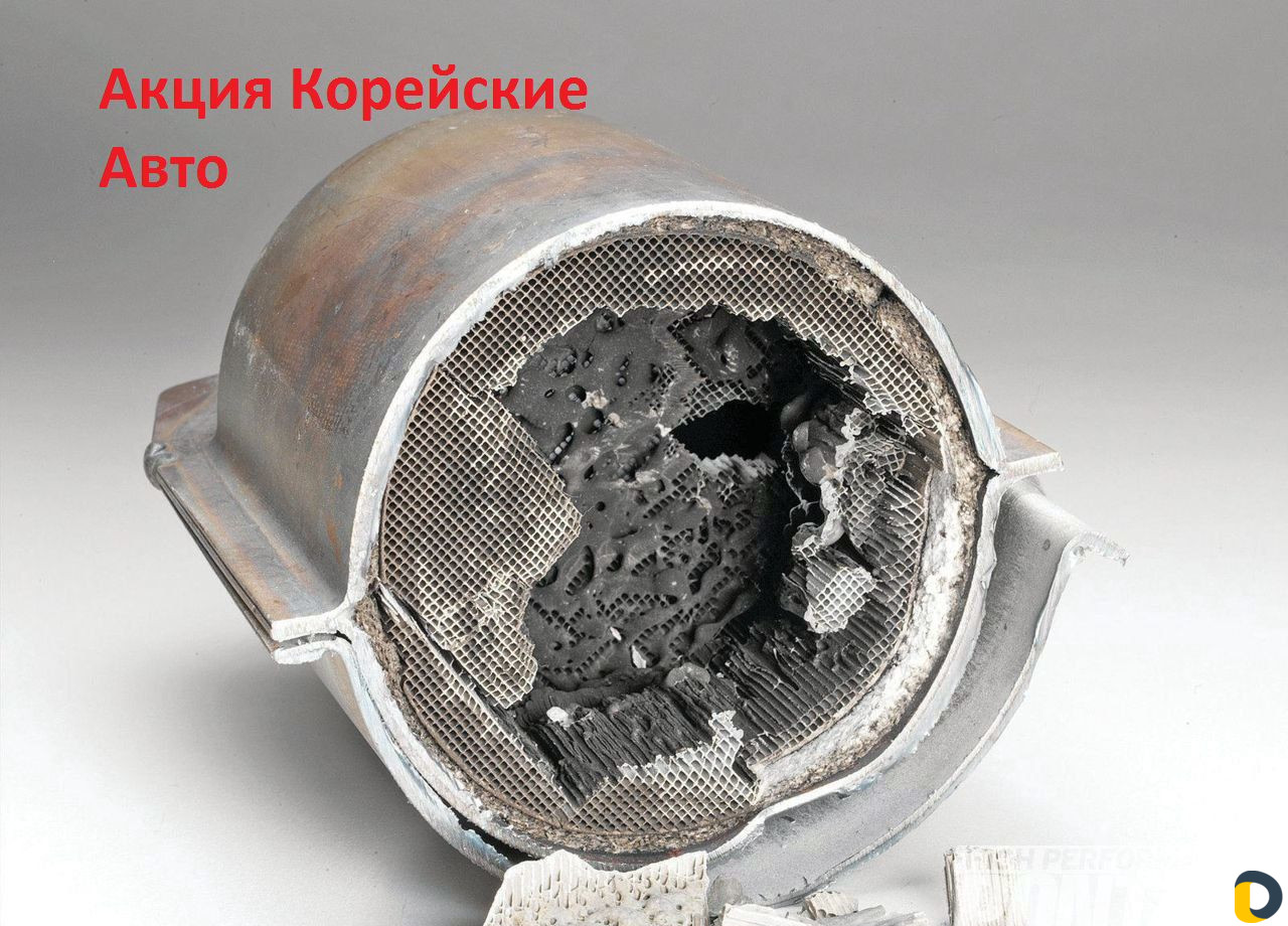 Бесплатное удаление катализаторов